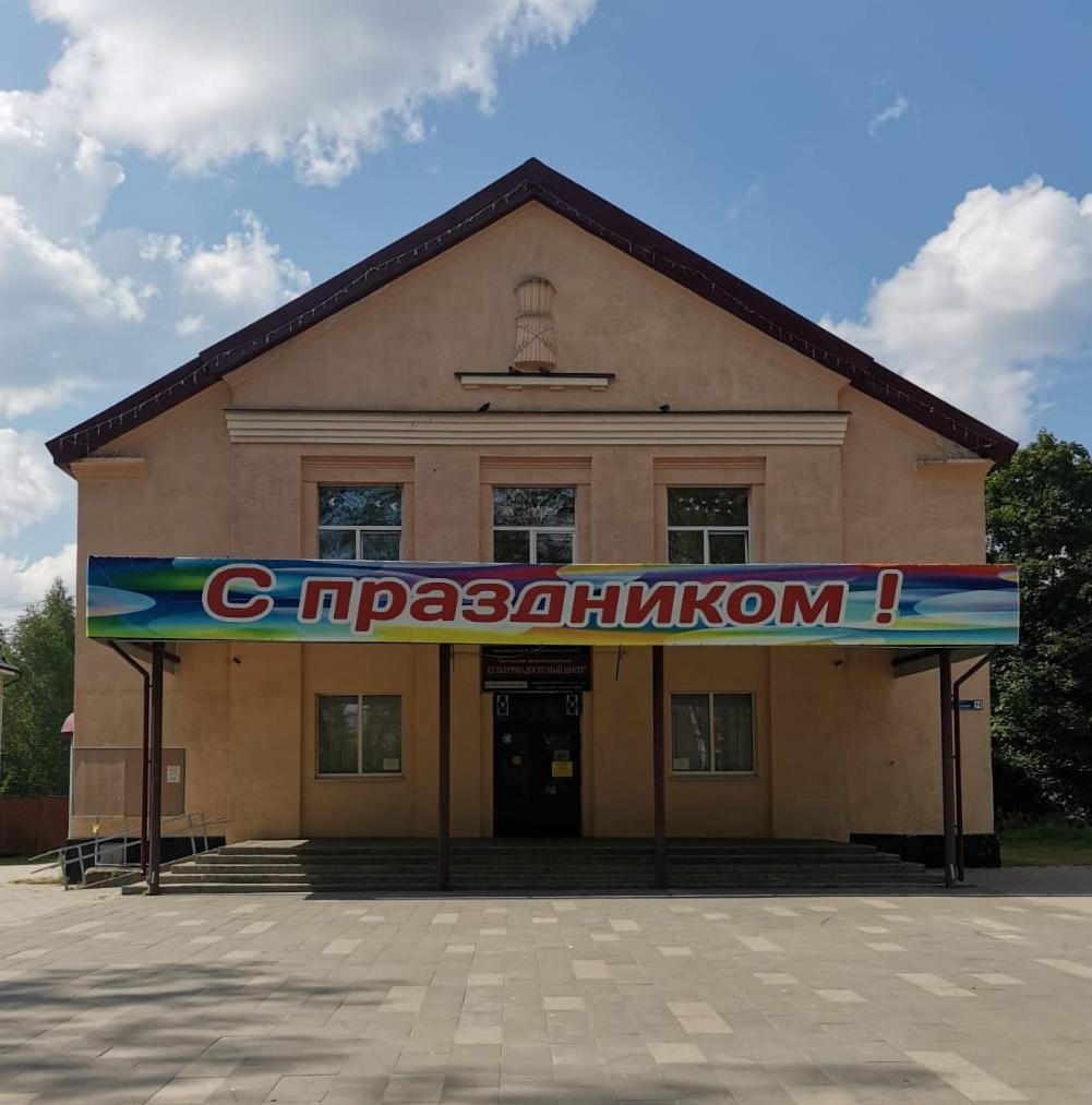 МБУК «Межпоселенческий культурно-досуговый центр»